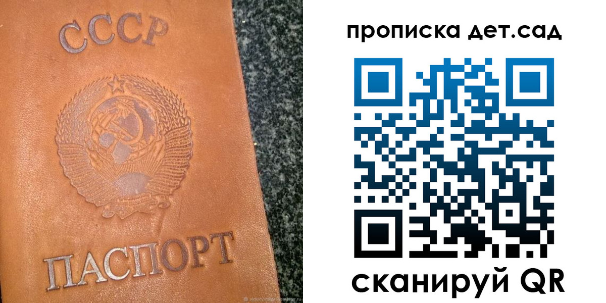 прописка поиск в Сосенском