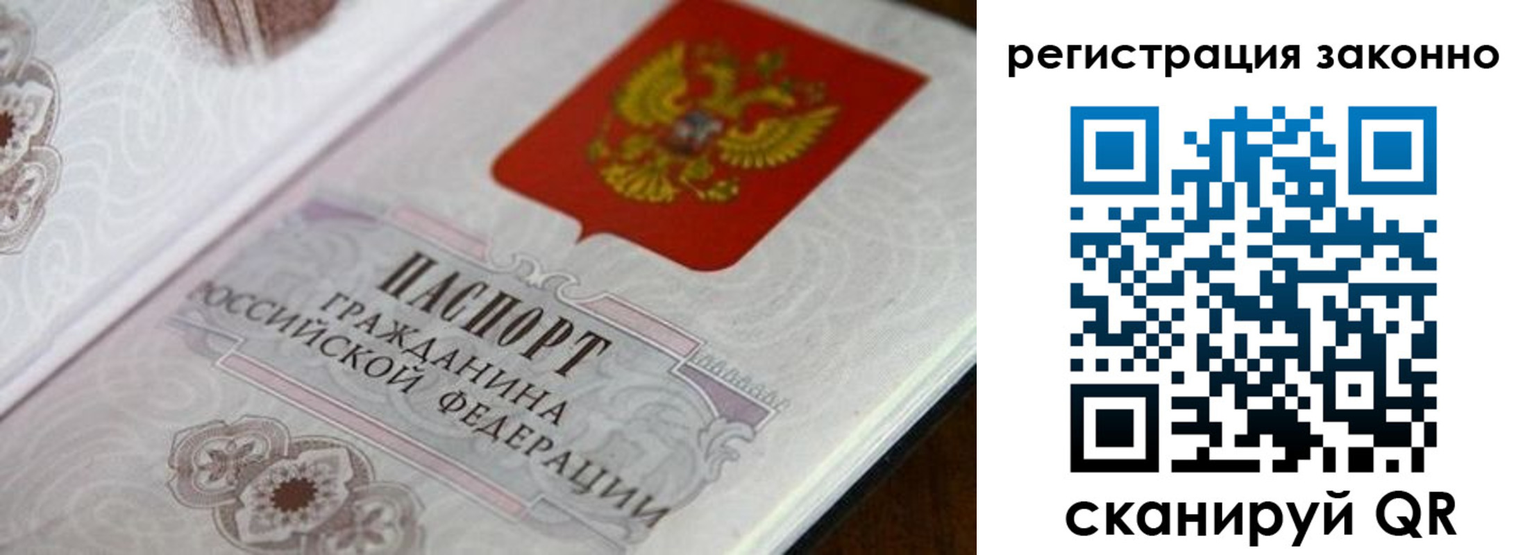 временная регистрация собственник в Сосенском