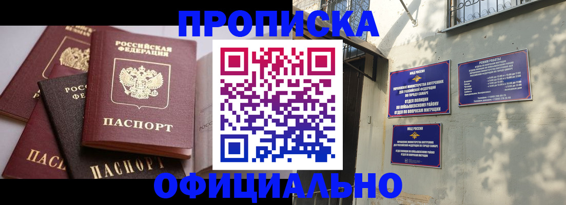 временная регистрация в Сосенском