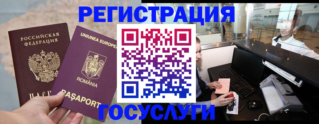 прописка 2025 в Сосенском