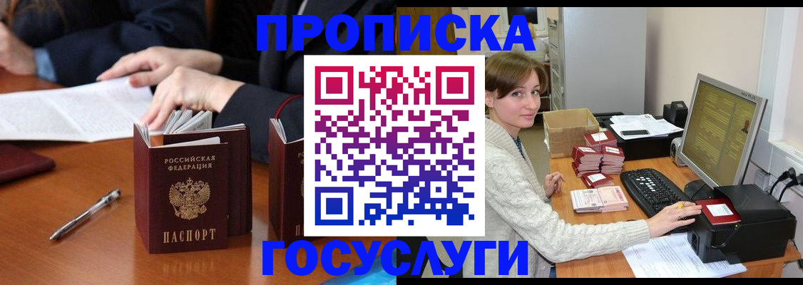 временная регистрация купить в Сосенском