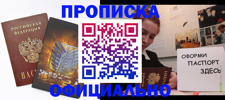 временная регистрация законно в Сосенском