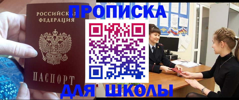 временная регистрация адрес в Сосенском