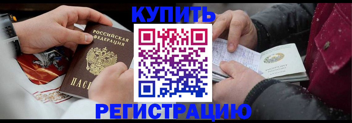 прописка штамп в Сосенском