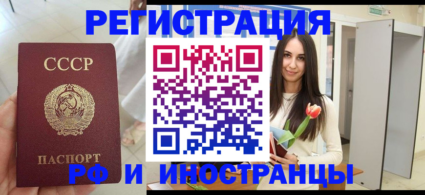 временная регистрация для школы в Сосенском