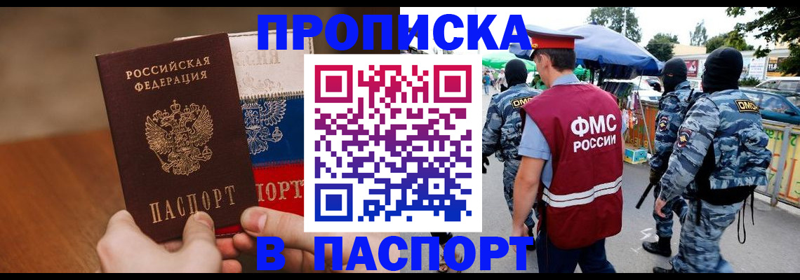 временная регистрация недорого в Сосенском