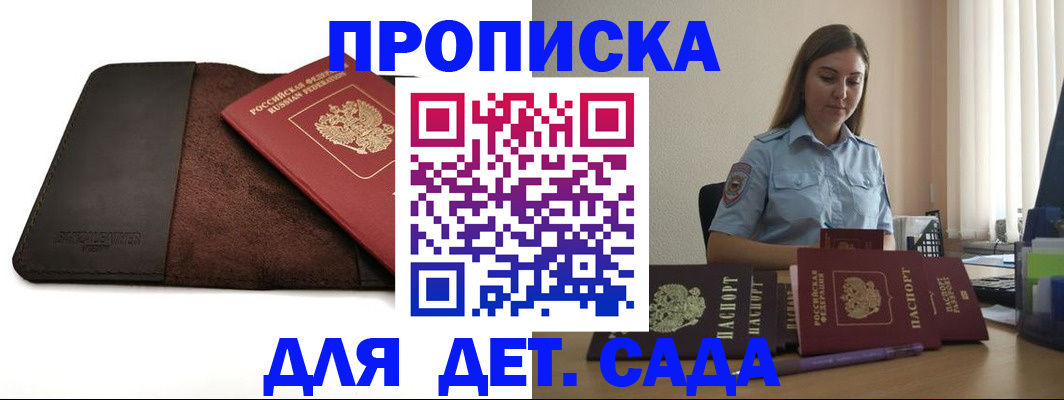 прописка поиск в Сосенском