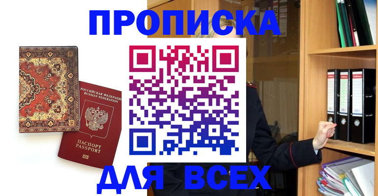 временная регистрация адрес в Сосенском