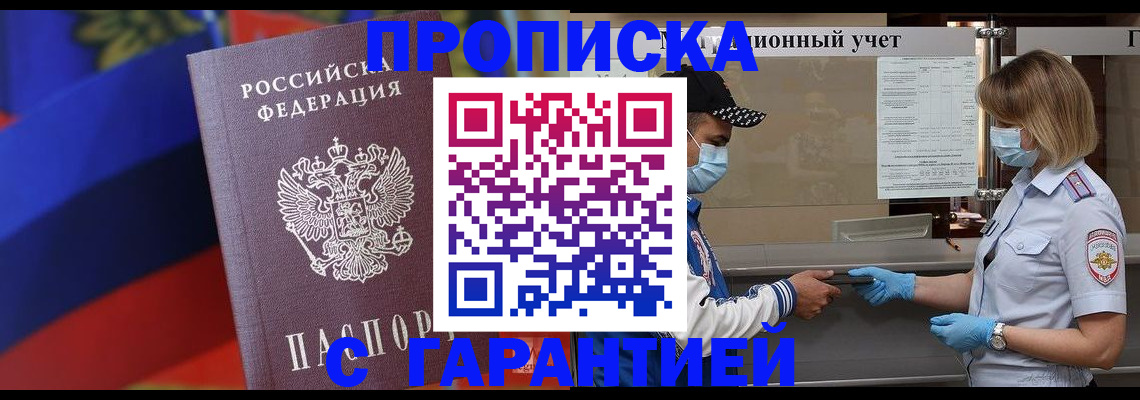 миграционный учет в Сосенском