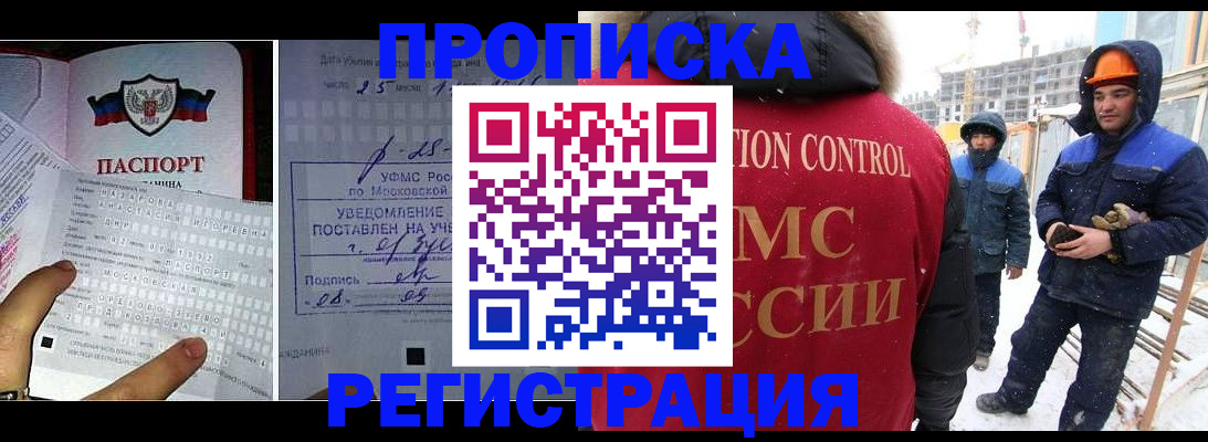 временная регистрация законно в Сосенском