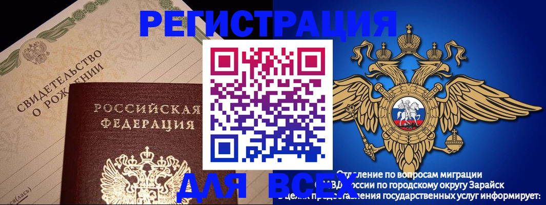 временная регистрация собственник в Сосенском
