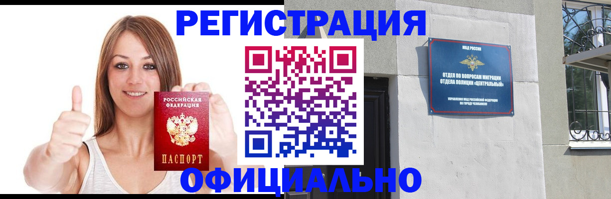 временная регистрация для всех в Сосенском